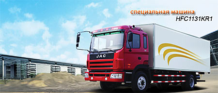 Автомобили JAC