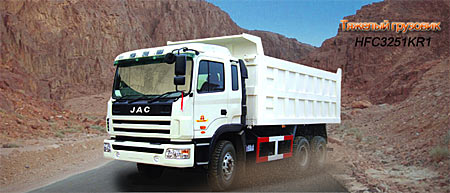 Автомобили JAC